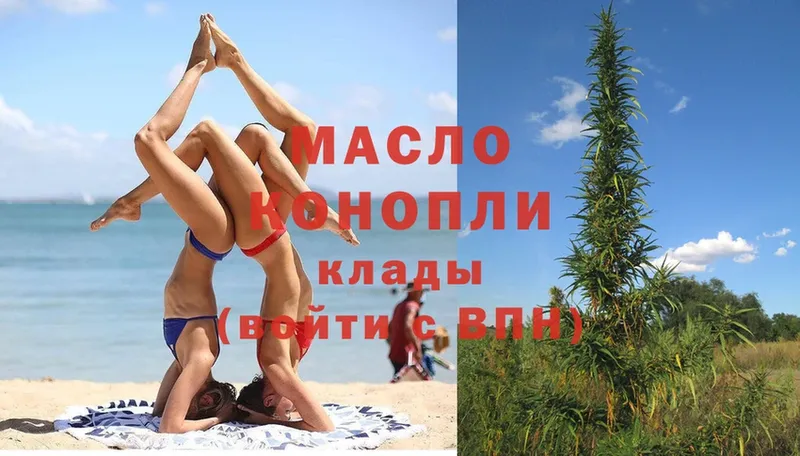 ТГК THC oil  Карабаш 